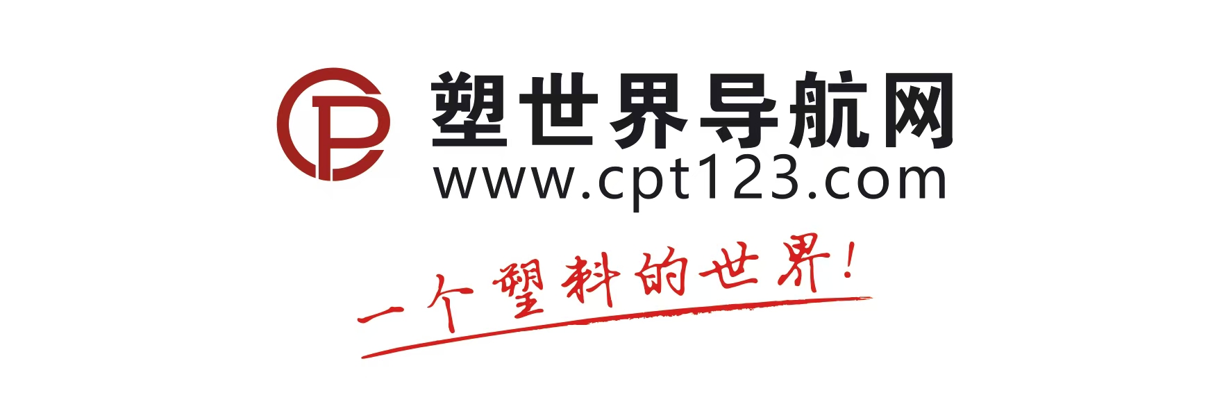 塑世界导航网